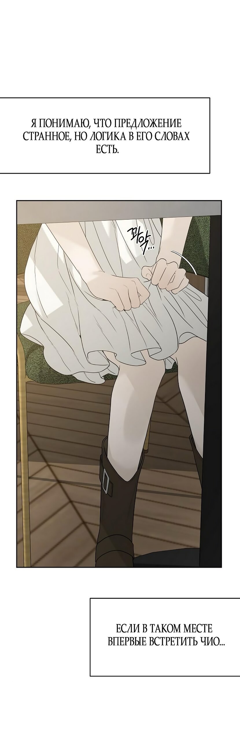 Манга Ласковый нарушитель - Глава 15 Страница 60