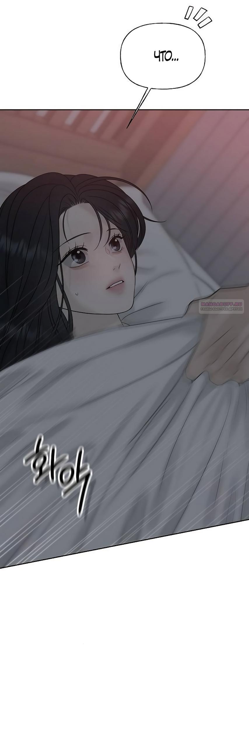 Манга Ласковый нарушитель - Глава 19 Страница 26