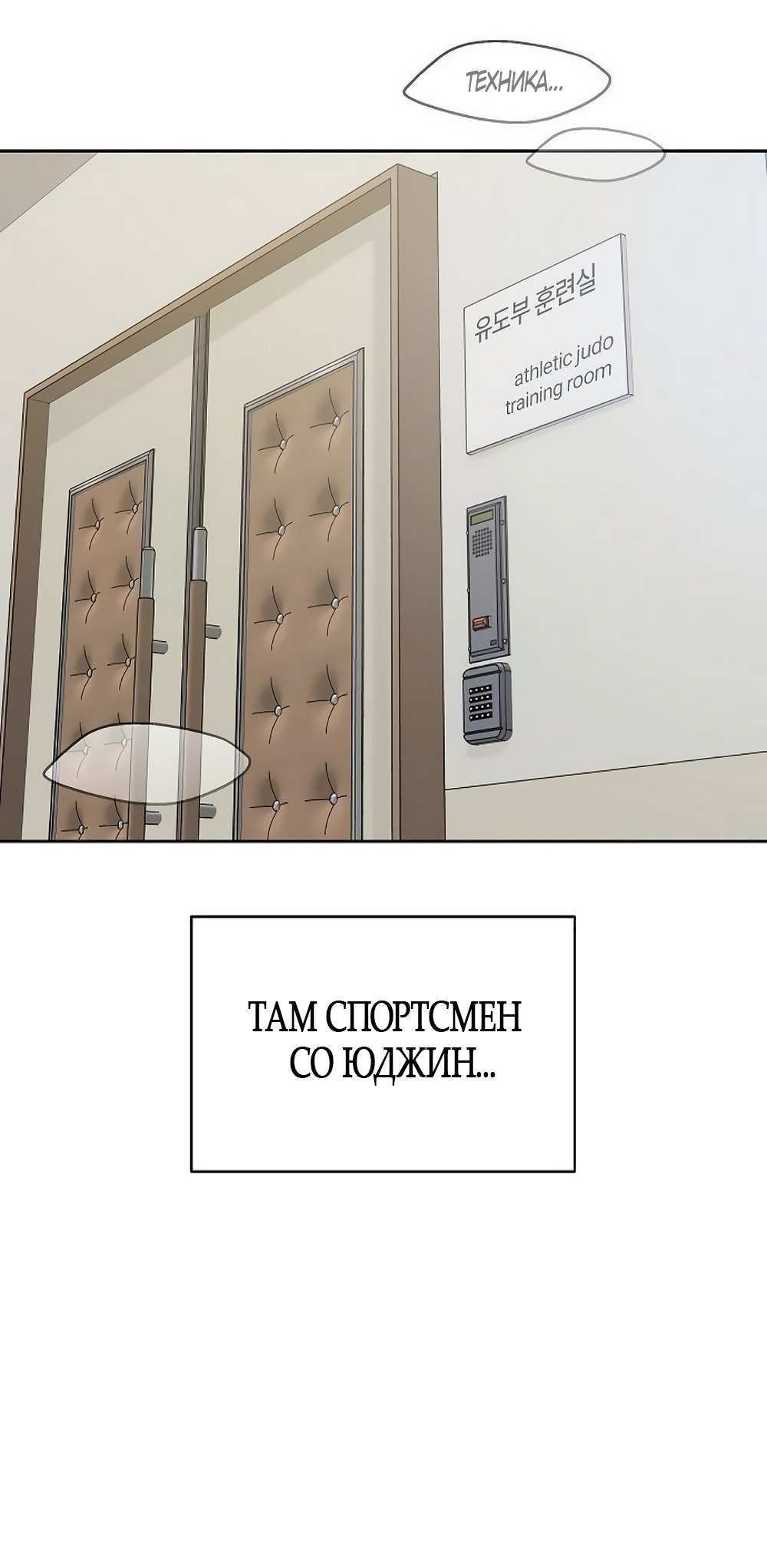 Манга Ласковый нарушитель - Глава 19 Страница 93