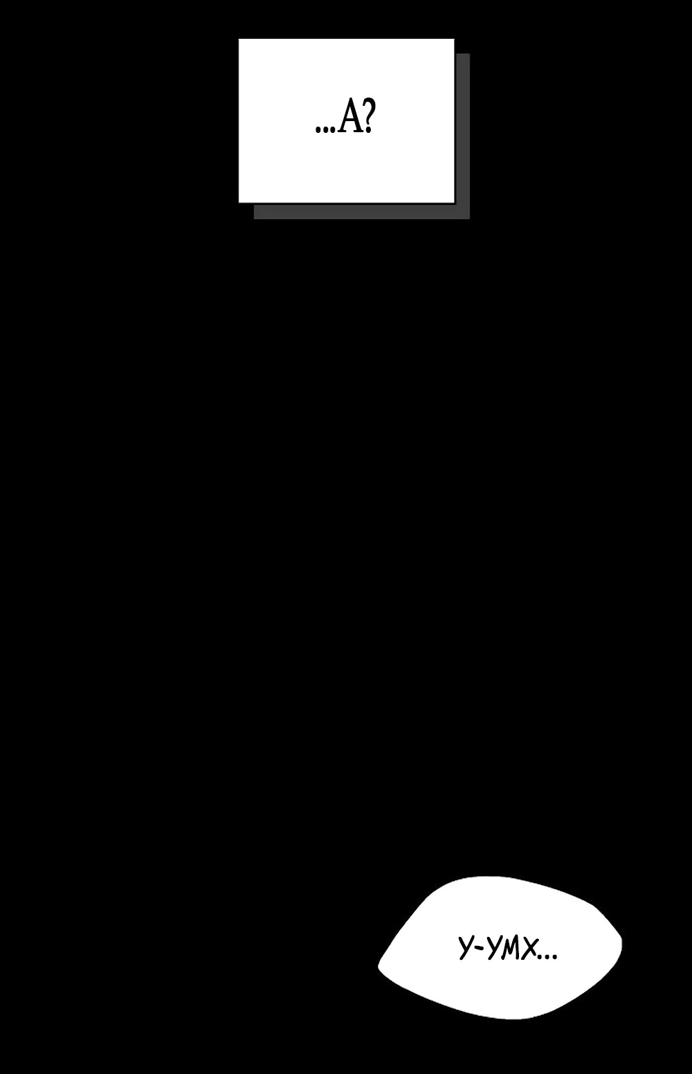 Манга Ласковый нарушитель - Глава 19 Страница 45