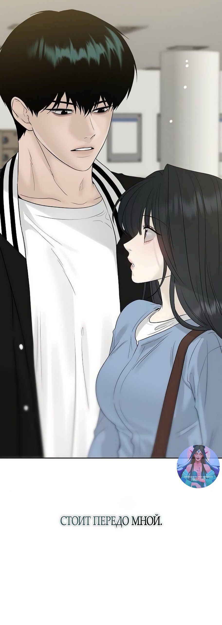 Манга Ласковый нарушитель - Глава 19 Страница 100