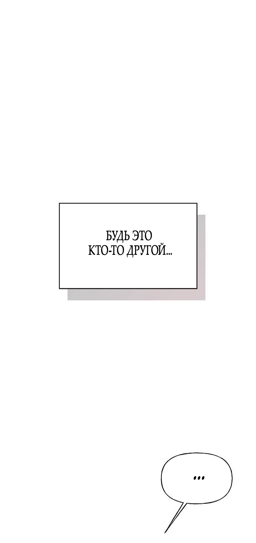 Манга Ласковый нарушитель - Глава 19 Страница 17