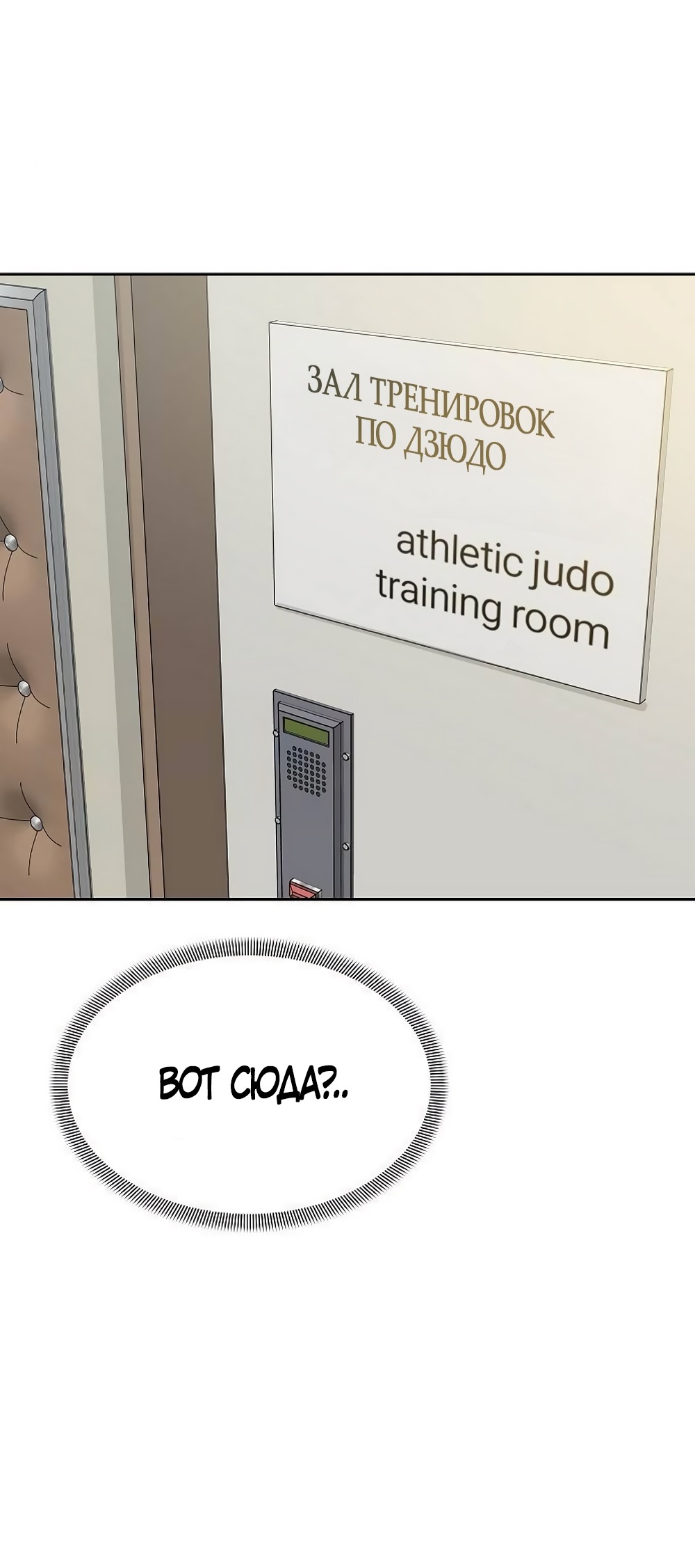 Манга Ласковый нарушитель - Глава 19 Страница 89