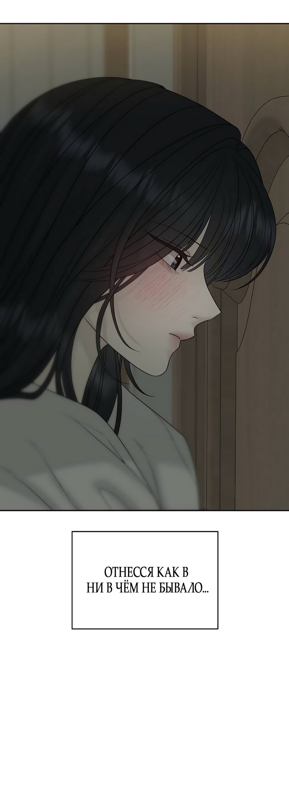 Манга Ласковый нарушитель - Глава 19 Страница 35