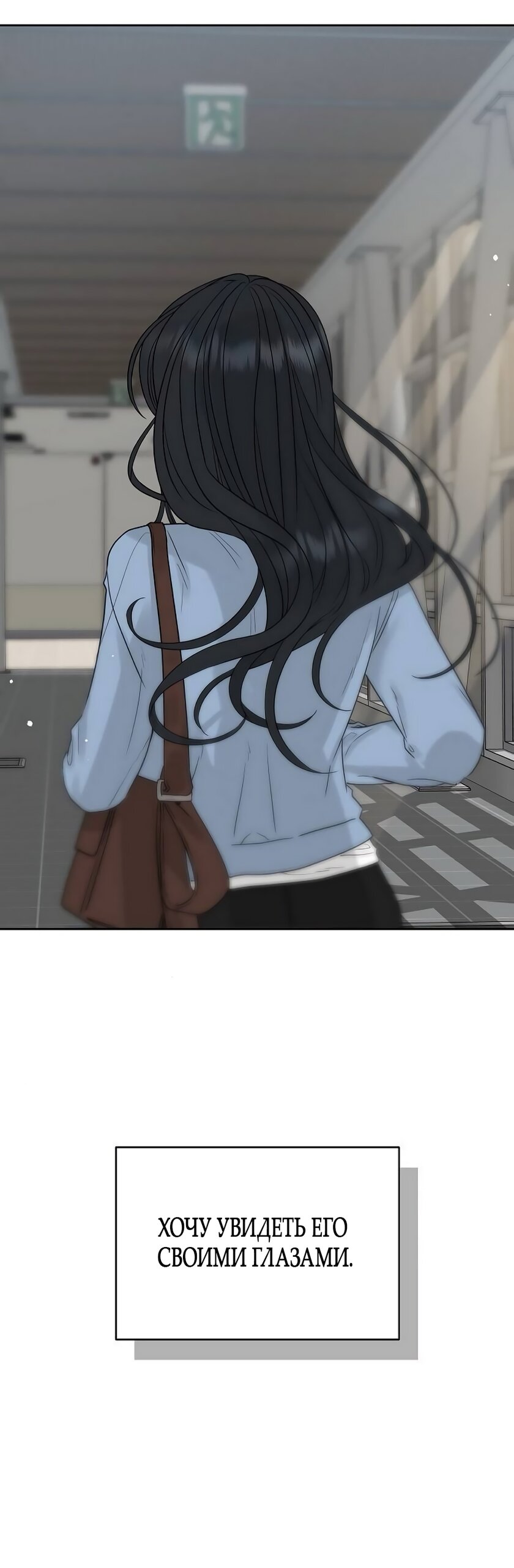 Манга Ласковый нарушитель - Глава 19 Страница 87