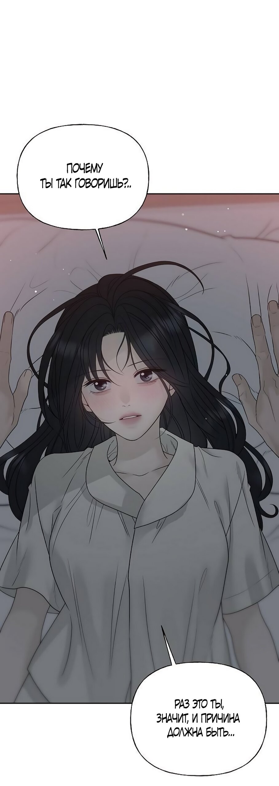 Манга Ласковый нарушитель - Глава 19 Страница 13