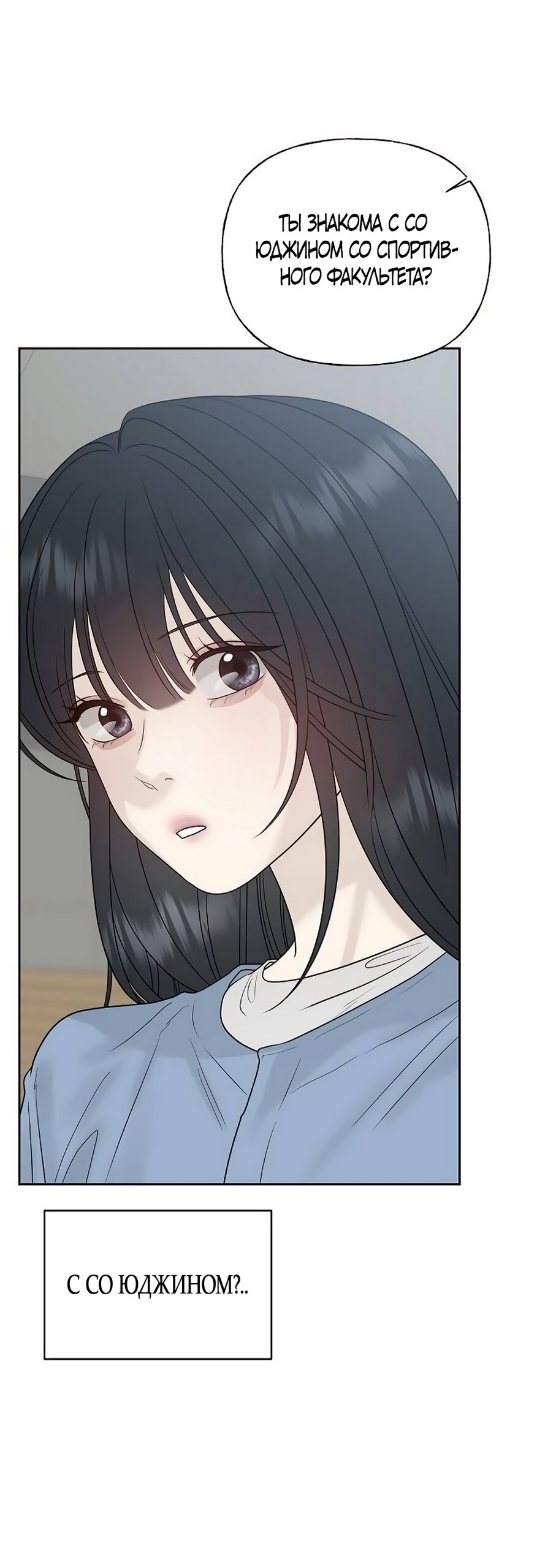 Манга Ласковый нарушитель - Глава 19 Страница 69