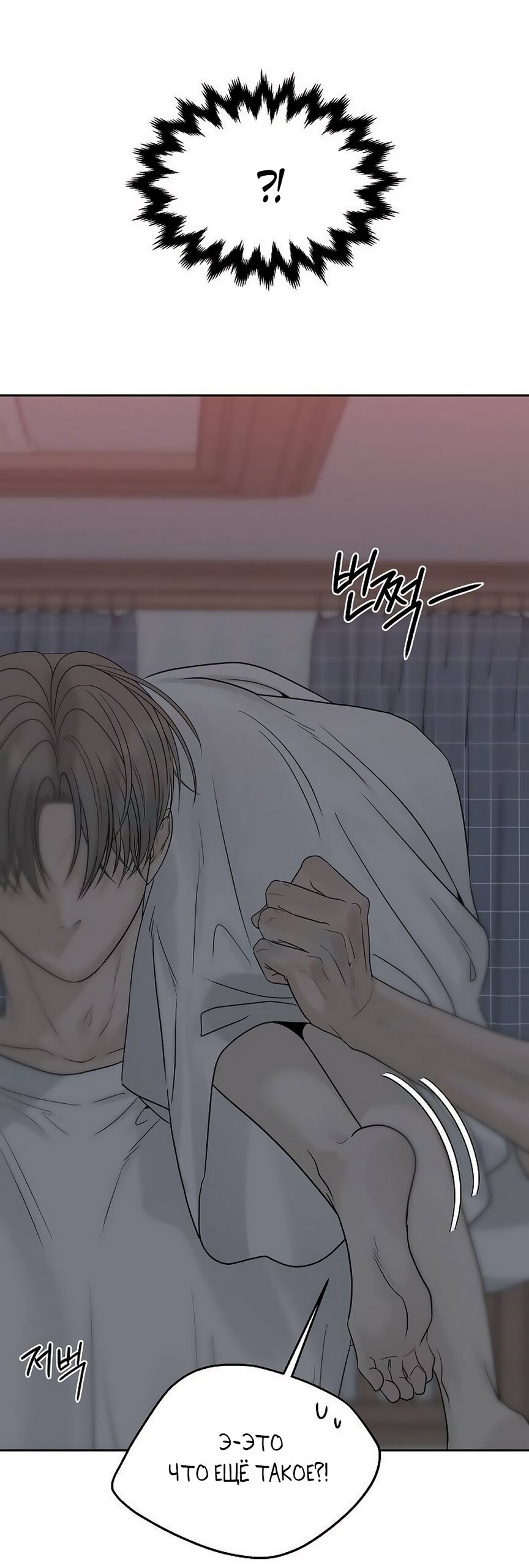 Манга Ласковый нарушитель - Глава 19 Страница 27