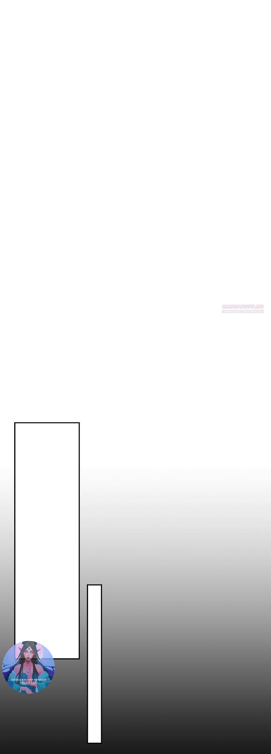 Манга Ласковый нарушитель - Глава 19 Страница 38