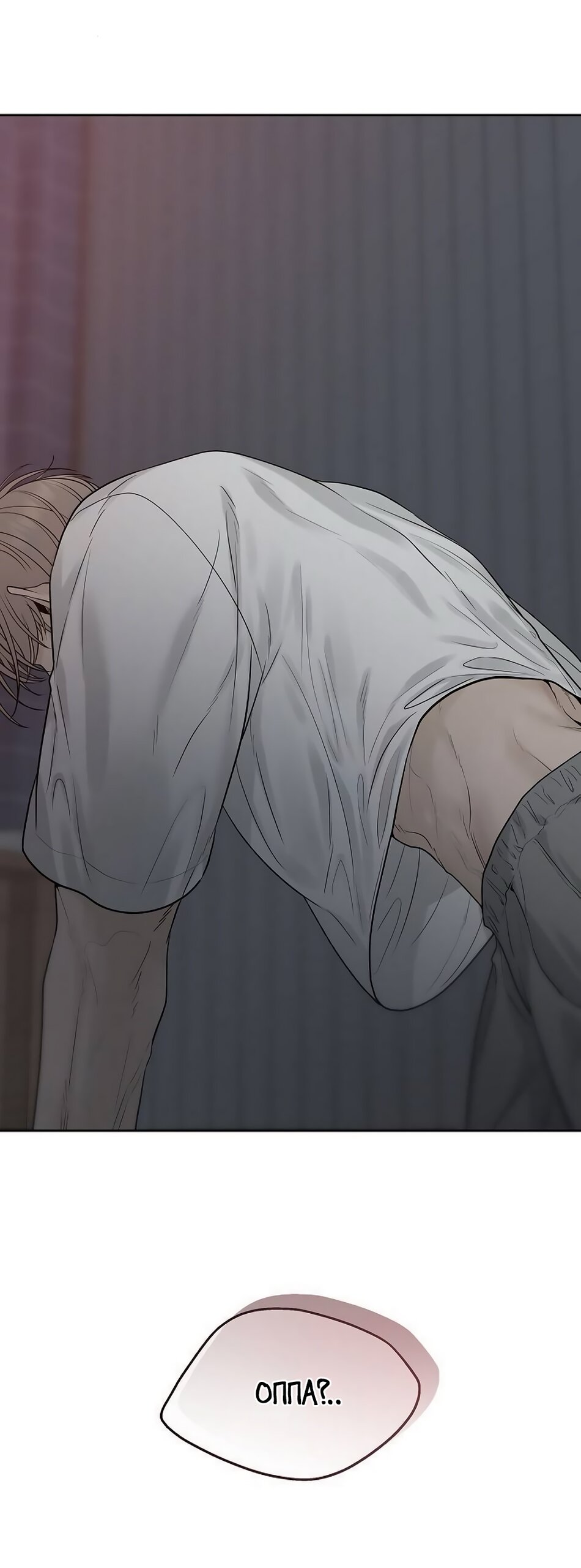 Манга Ласковый нарушитель - Глава 19 Страница 3