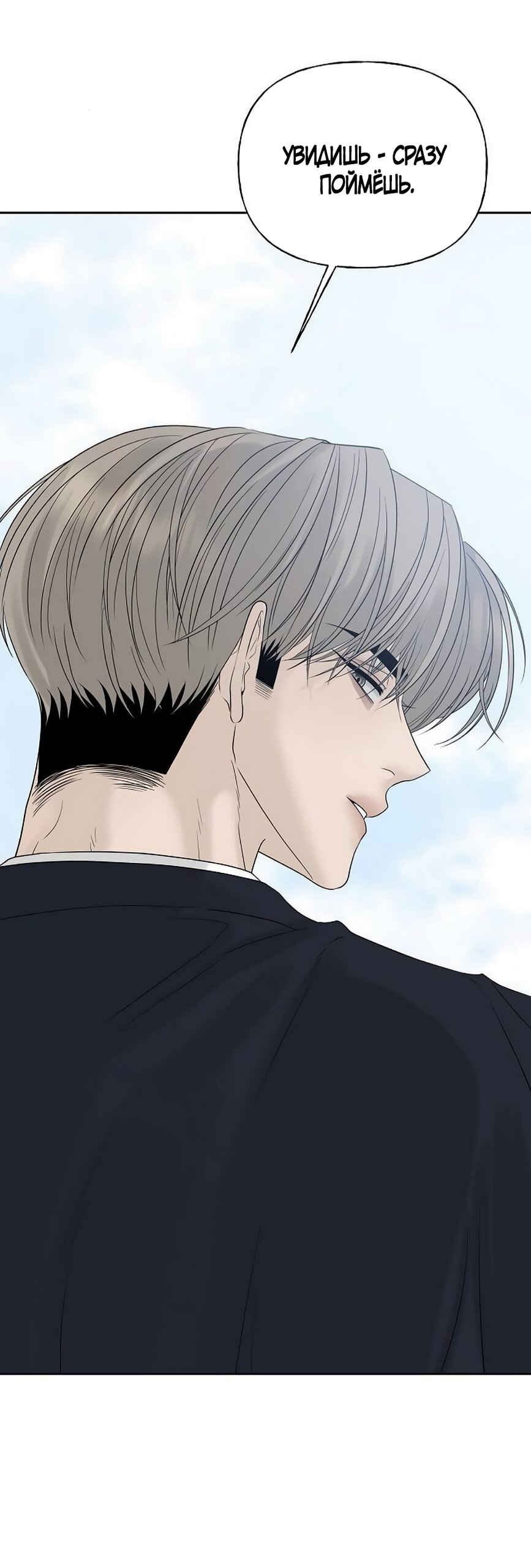 Манга Ласковый нарушитель - Глава 19 Страница 63