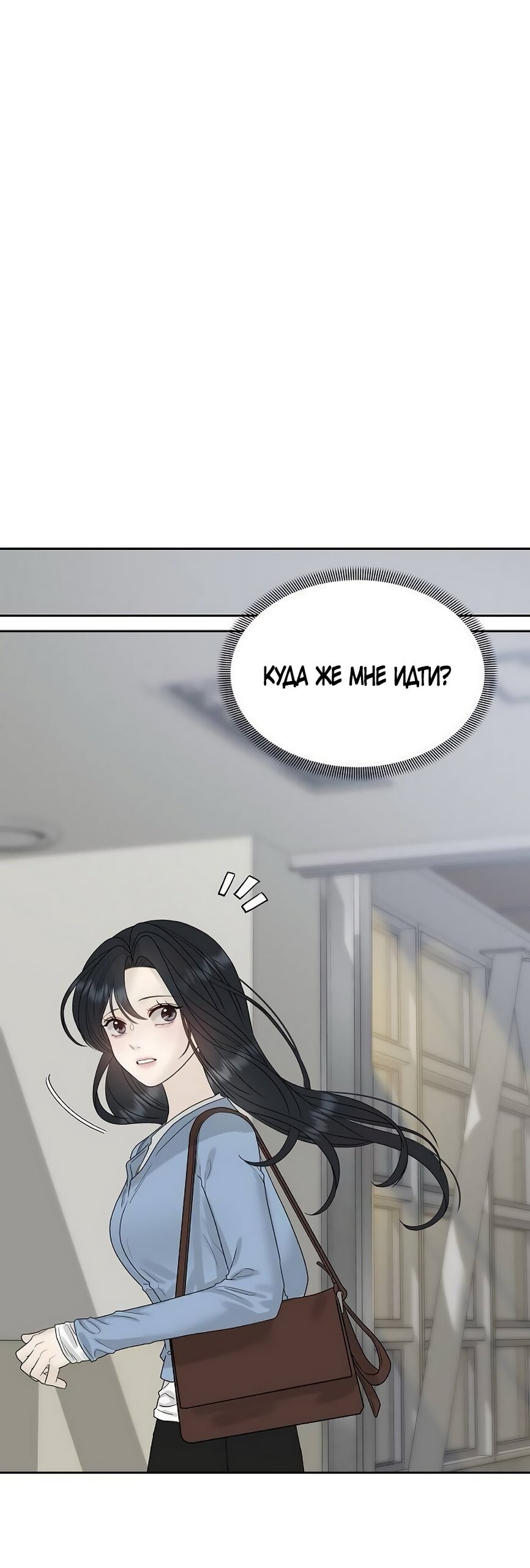 Манга Ласковый нарушитель - Глава 19 Страница 88