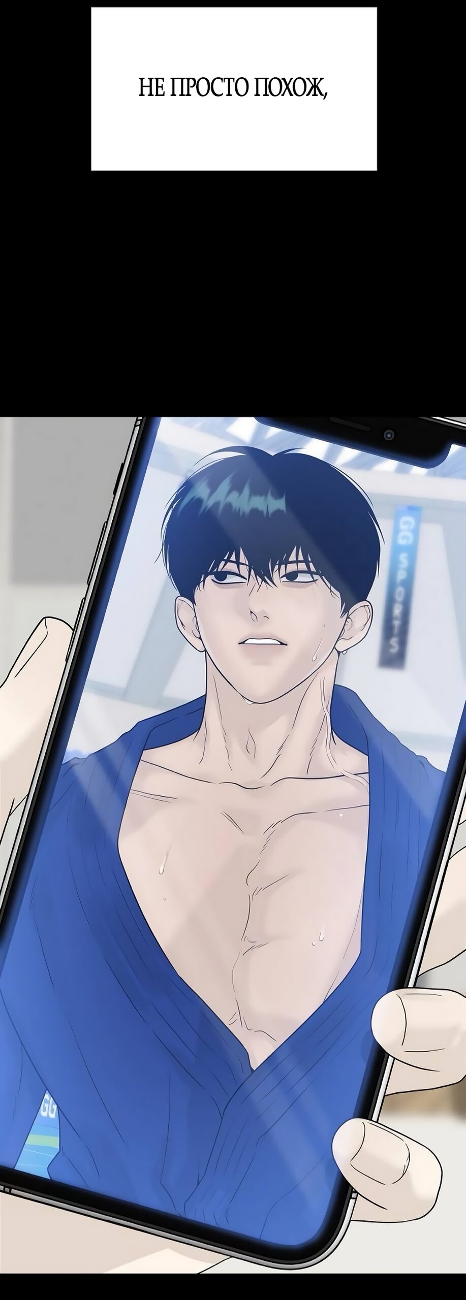 Манга Ласковый нарушитель - Глава 19 Страница 85