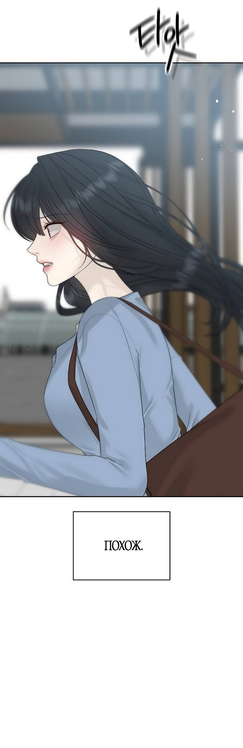 Манга Ласковый нарушитель - Глава 19 Страница 83