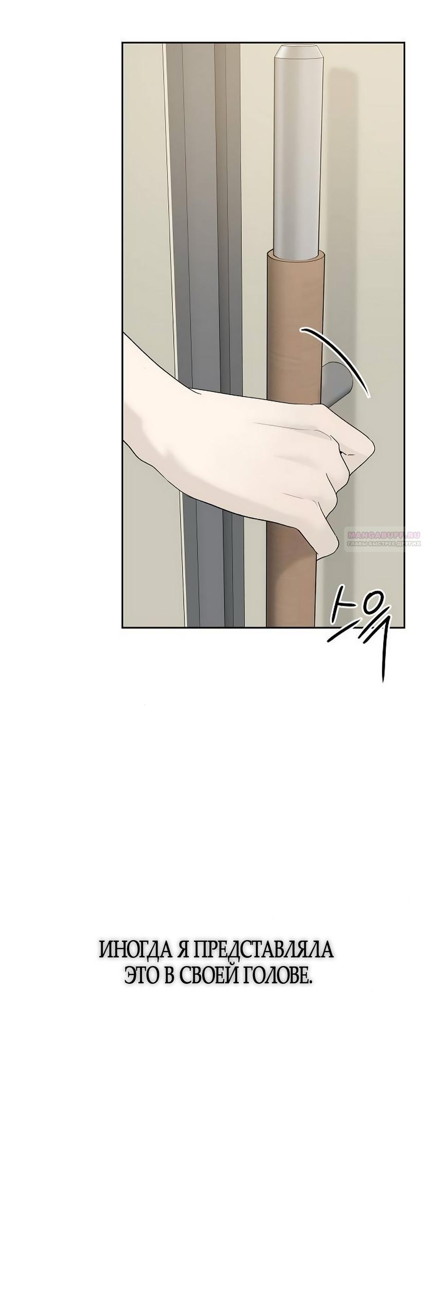 Манга Ласковый нарушитель - Глава 19 Страница 94