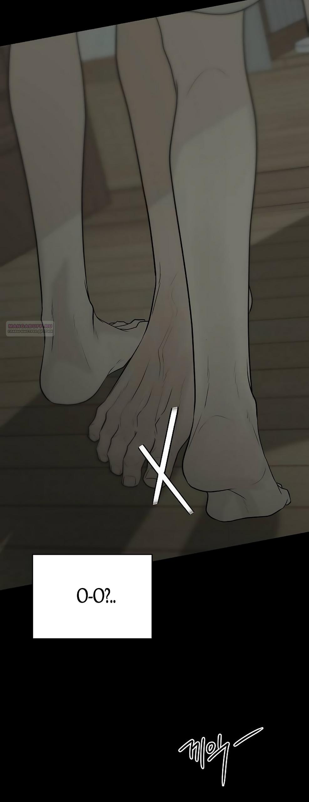 Манга Ласковый нарушитель - Глава 19 Страница 42