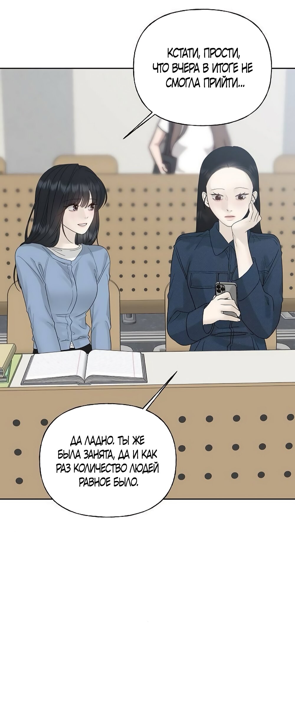 Манга Ласковый нарушитель - Глава 19 Страница 67