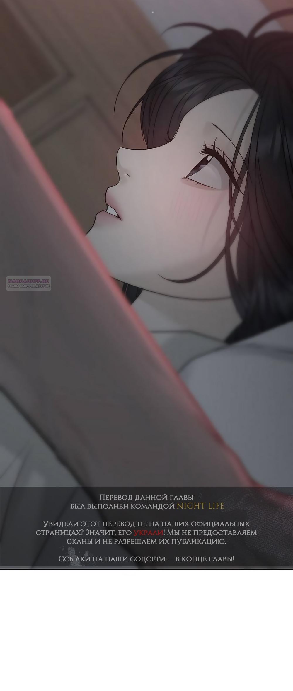 Манга Ласковый нарушитель - Глава 19 Страница 2