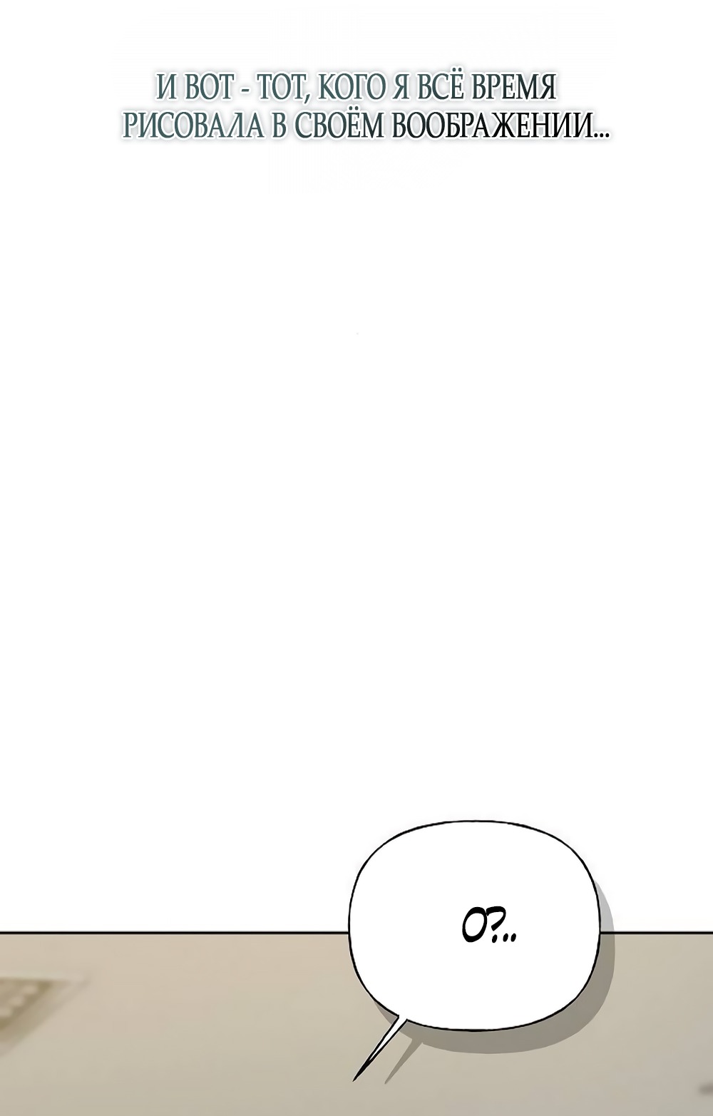 Манга Ласковый нарушитель - Глава 19 Страница 99