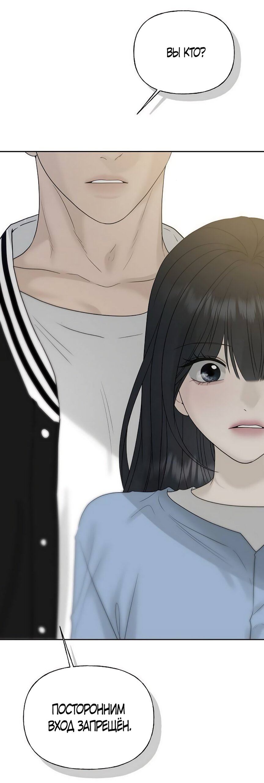 Манга Ласковый нарушитель - Глава 19 Страница 95