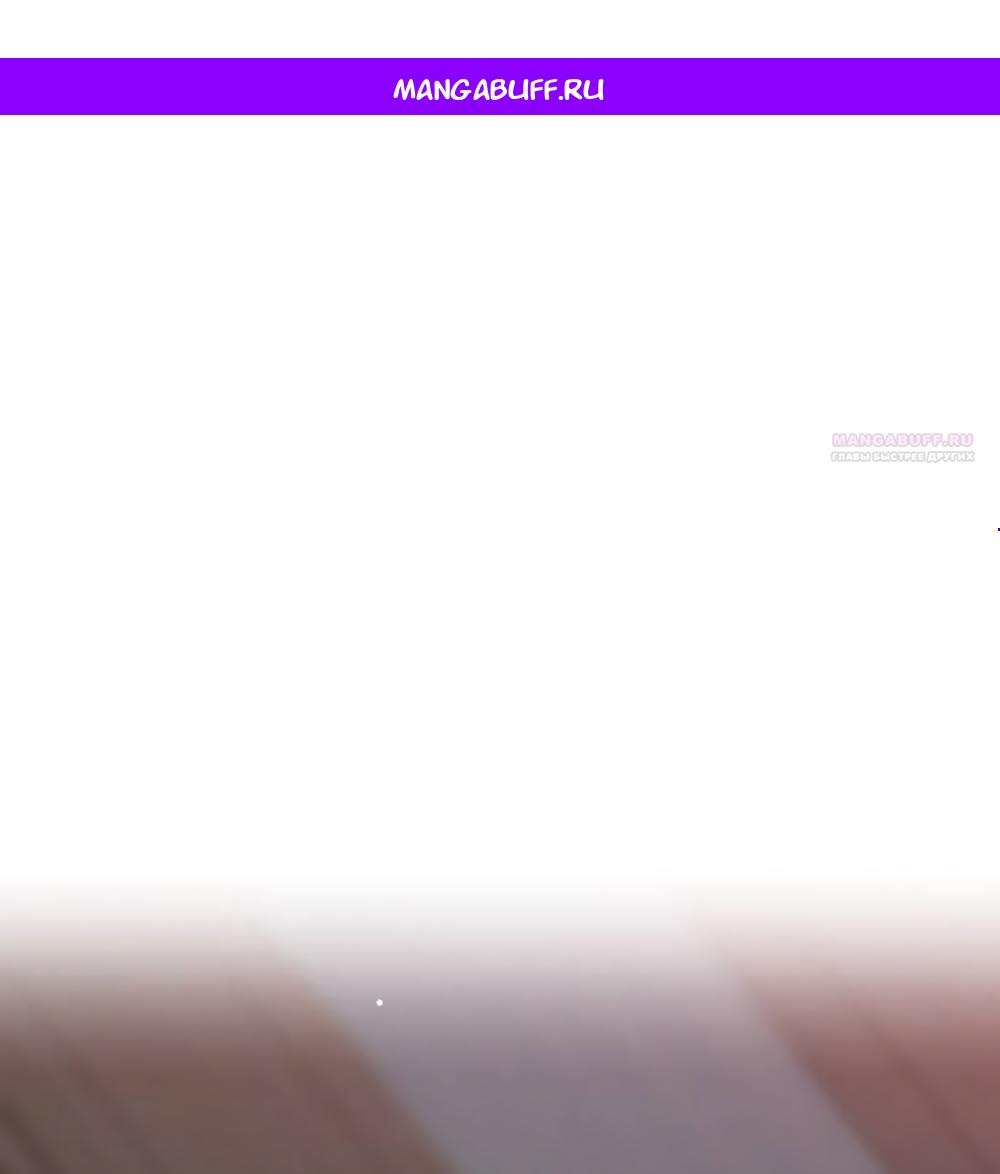 Манга Ласковый нарушитель - Глава 19 Страница 1