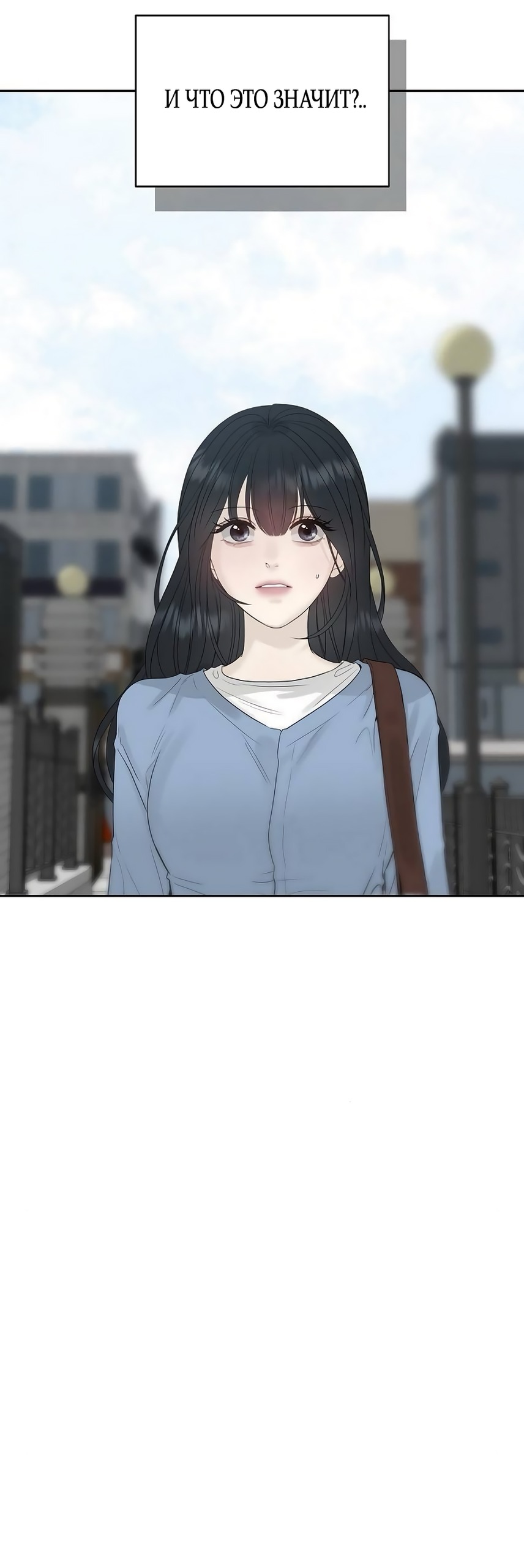 Манга Ласковый нарушитель - Глава 19 Страница 64