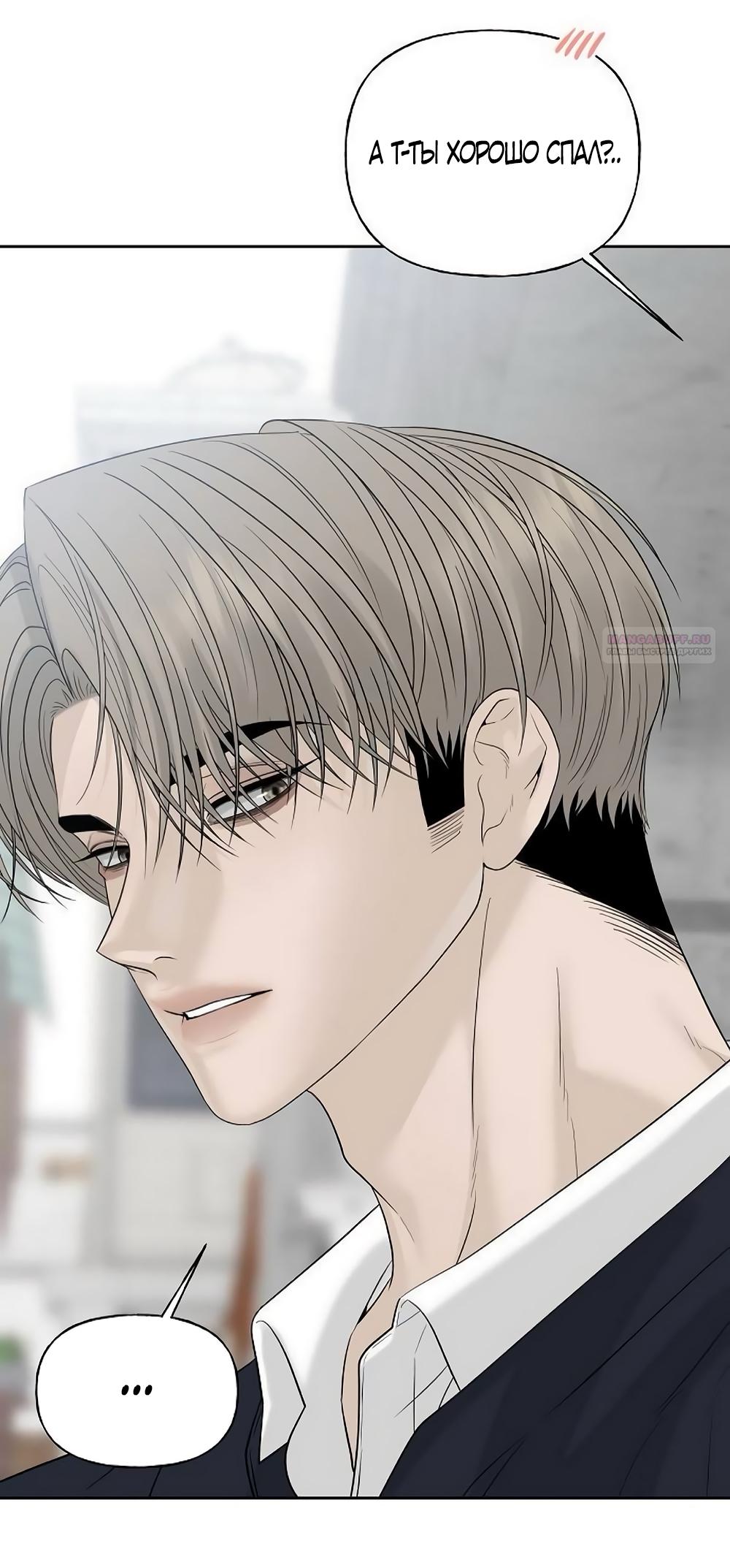 Манга Ласковый нарушитель - Глава 19 Страница 58