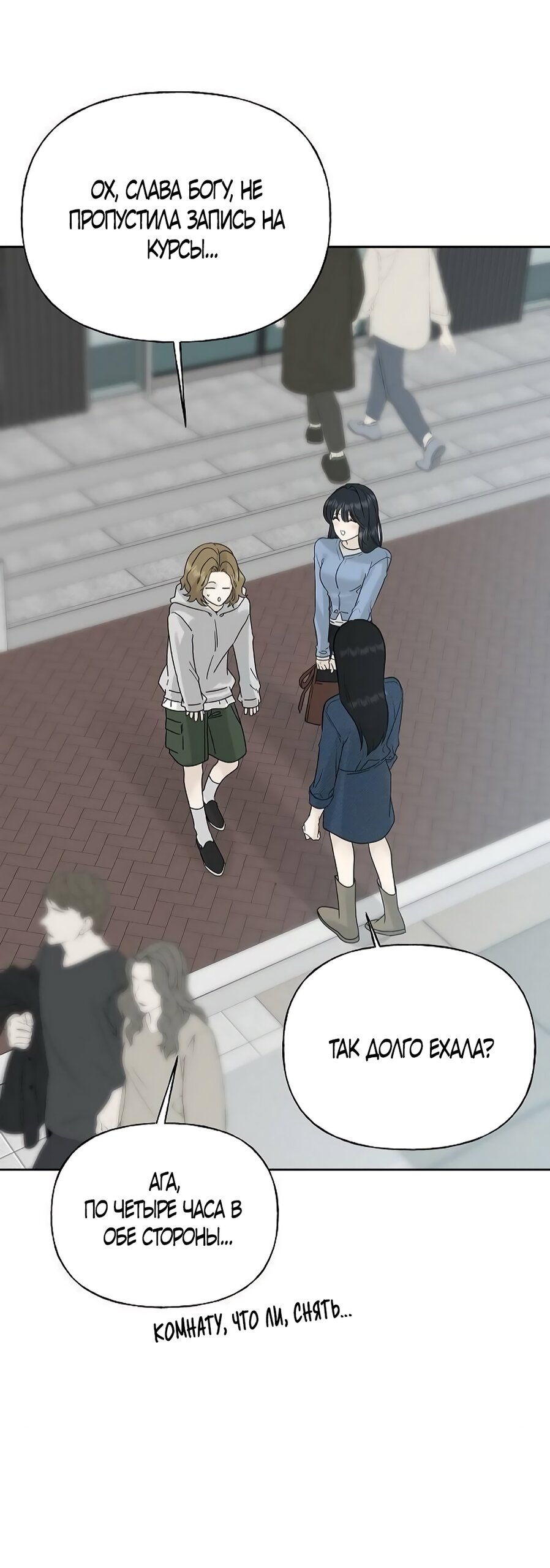 Манга Ласковый нарушитель - Глава 19 Страница 77