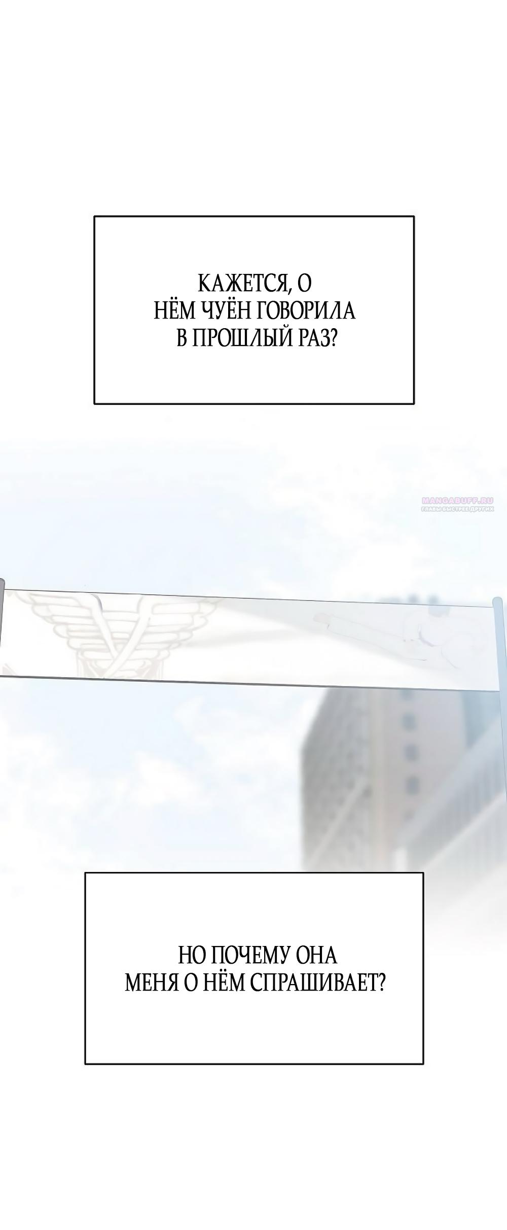 Манга Ласковый нарушитель - Глава 19 Страница 70