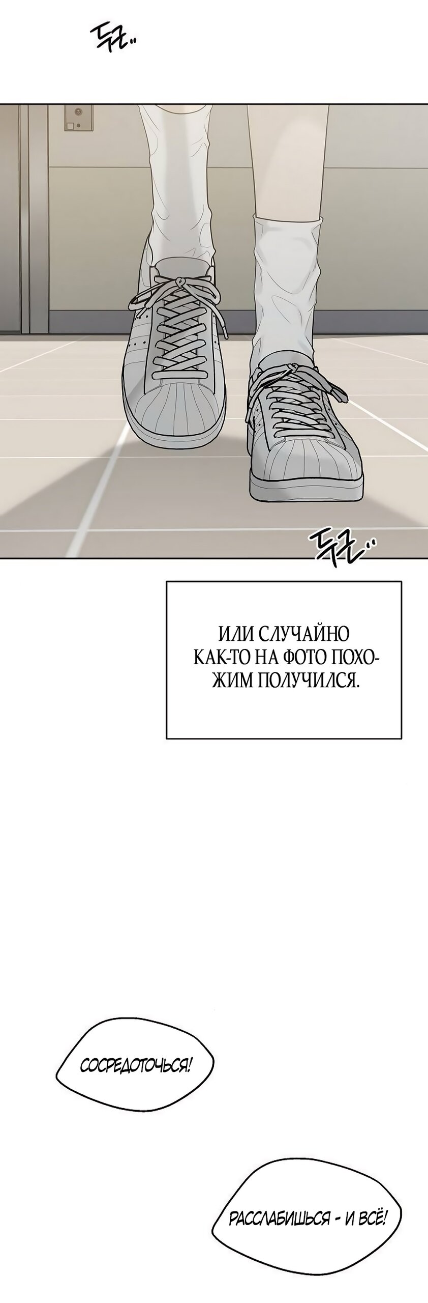 Манга Ласковый нарушитель - Глава 19 Страница 91