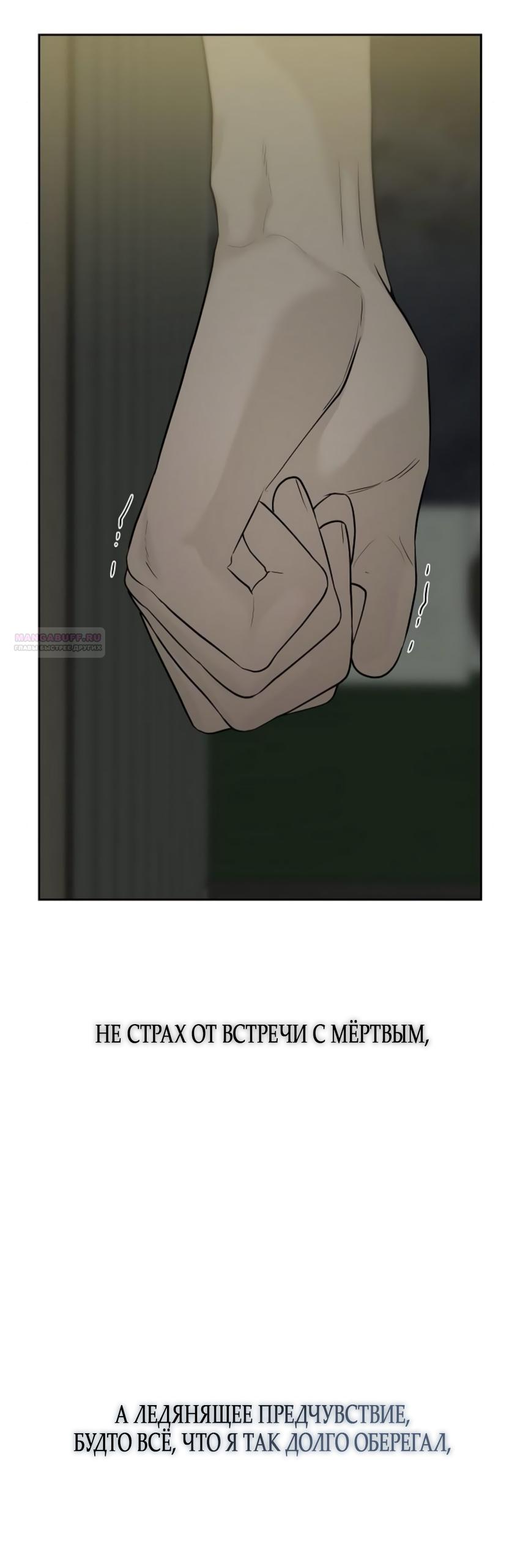 Манга Ласковый нарушитель - Глава 18 Страница 18