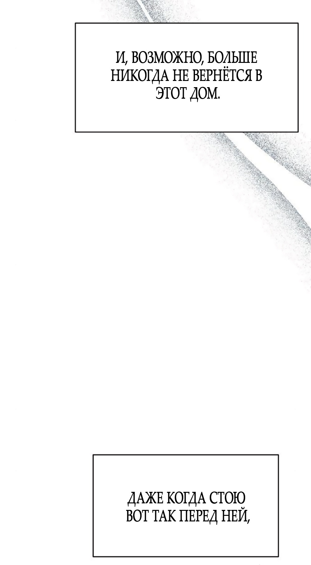 Манга Ласковый нарушитель - Глава 18 Страница 49