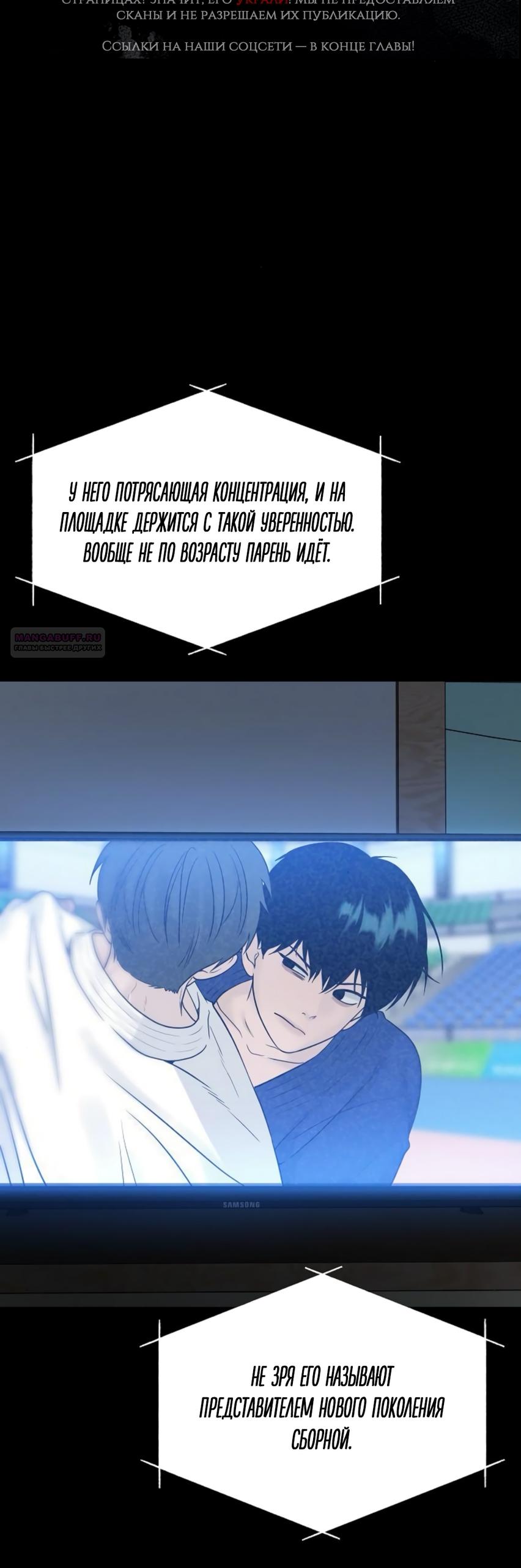 Манга Ласковый нарушитель - Глава 18 Страница 2