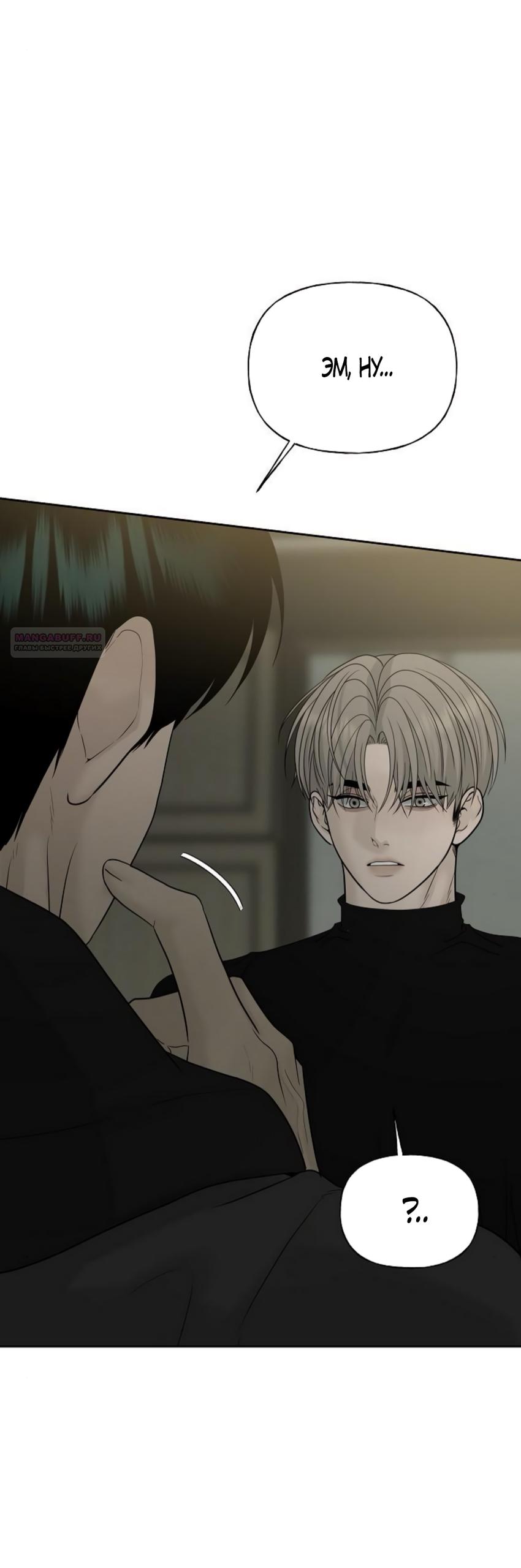 Манга Ласковый нарушитель - Глава 18 Страница 30