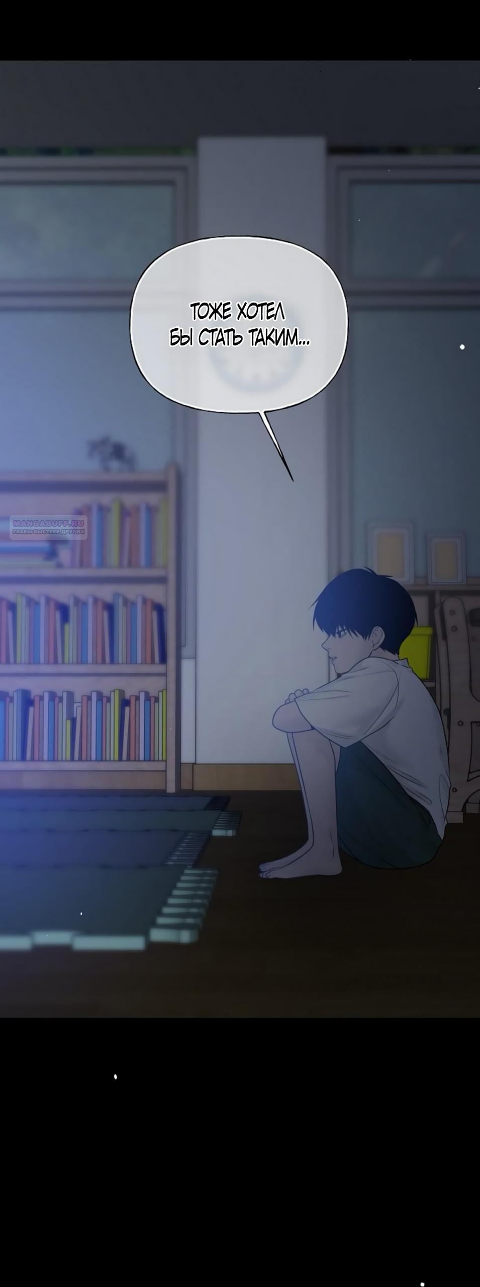 Манга Ласковый нарушитель - Глава 18 Страница 6