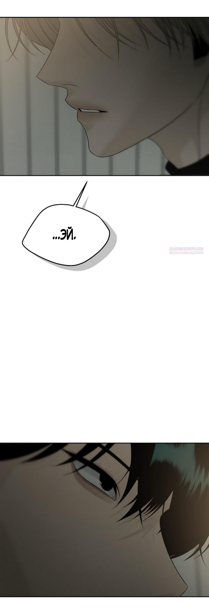 Манга Ласковый нарушитель - Глава 18 Страница 10