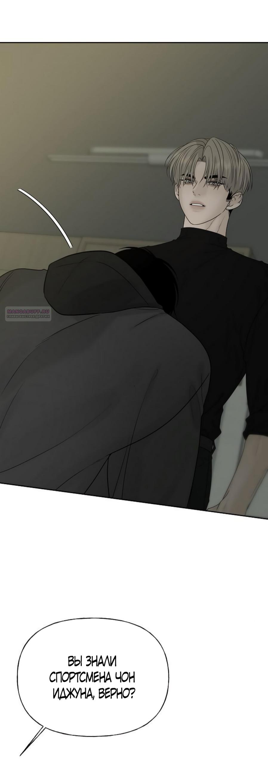 Манга Ласковый нарушитель - Глава 18 Страница 22