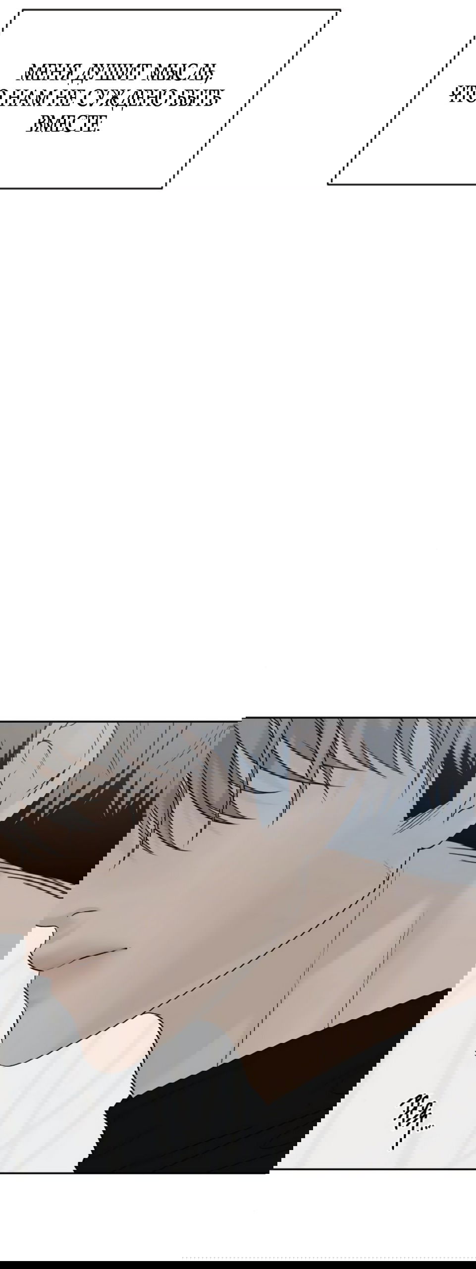 Манга Ласковый нарушитель - Глава 18 Страница 51