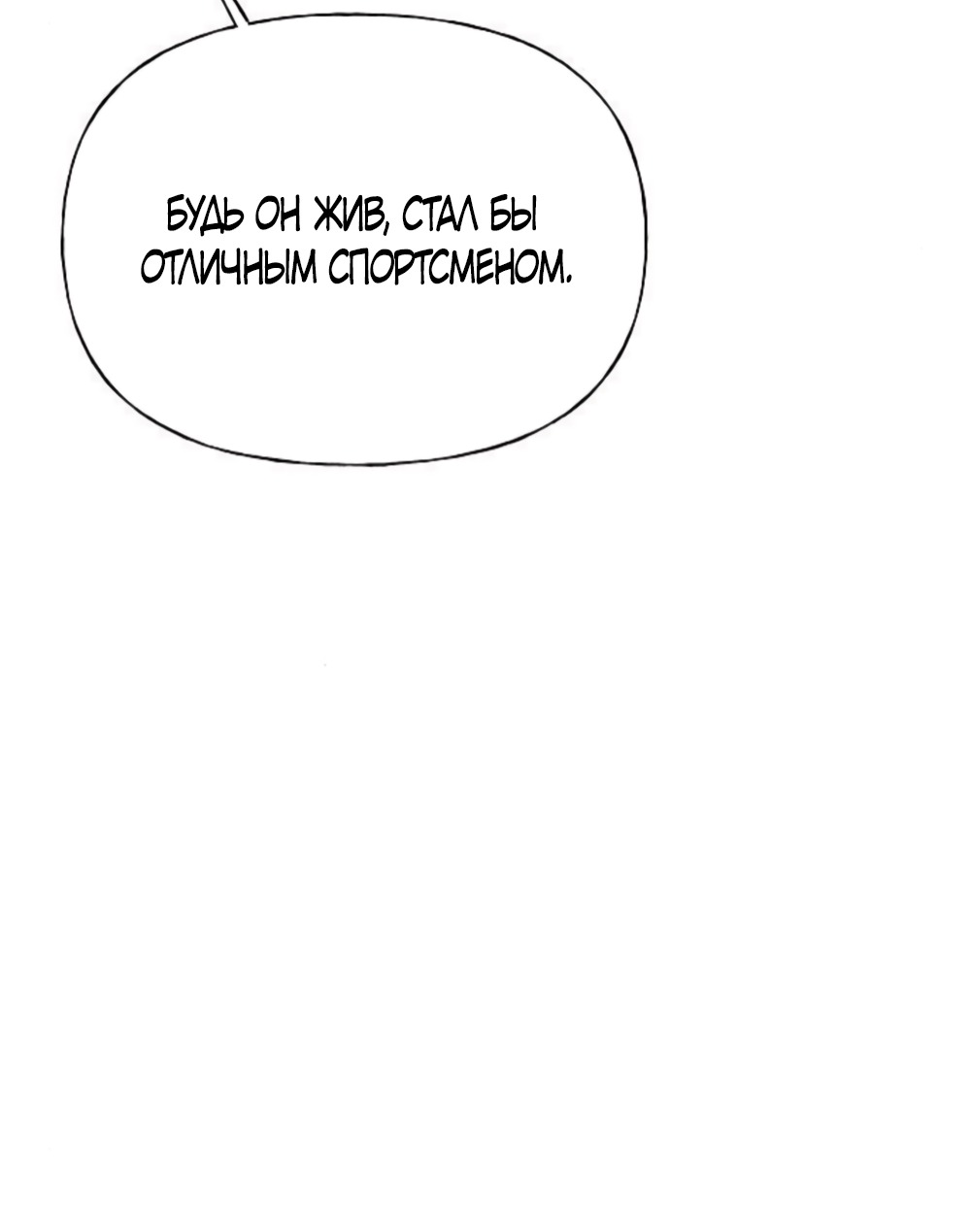 Манга Ласковый нарушитель - Глава 18 Страница 24