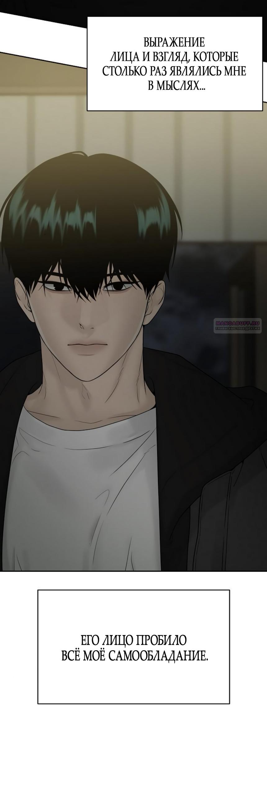 Манга Ласковый нарушитель - Глава 18 Страница 14