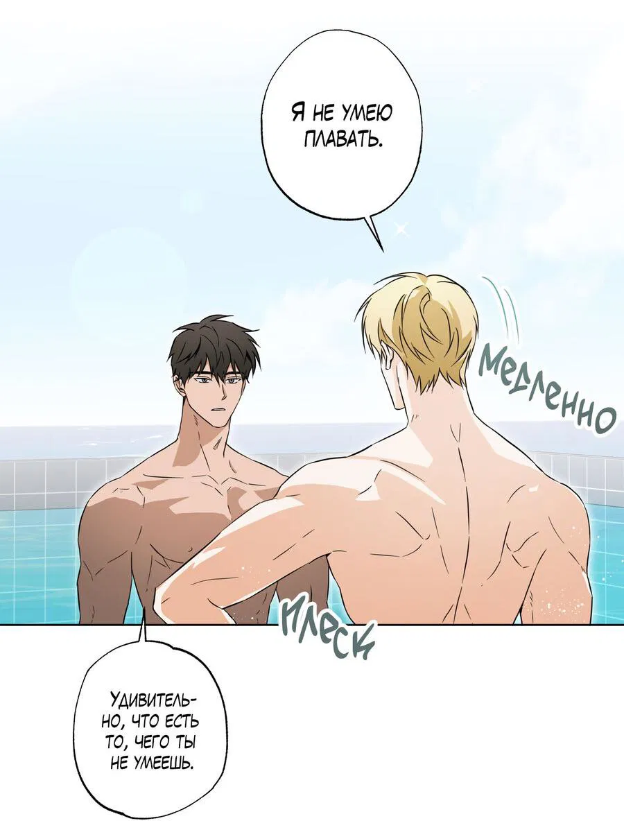 Манга Секрет победы над безответной любовью - Глава 10 Страница 16