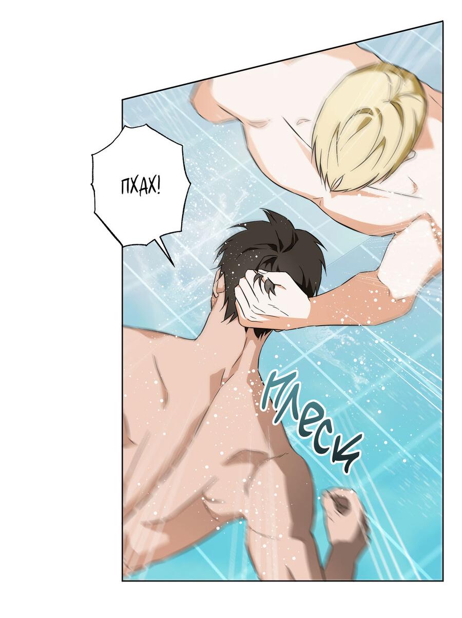 Манга Секрет победы над безответной любовью - Глава 10 Страница 23