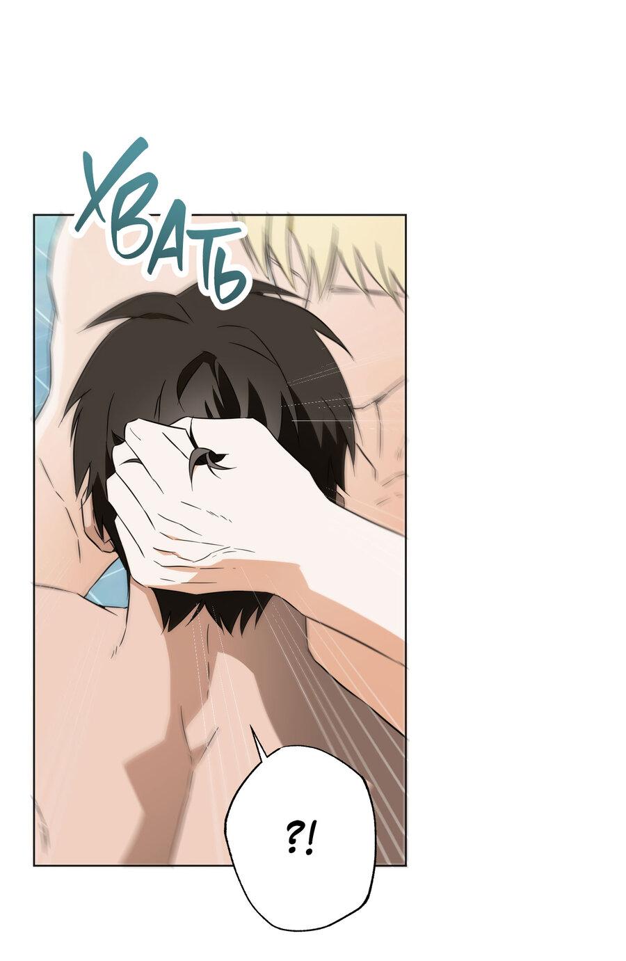 Манга Секрет победы над безответной любовью - Глава 10 Страница 22