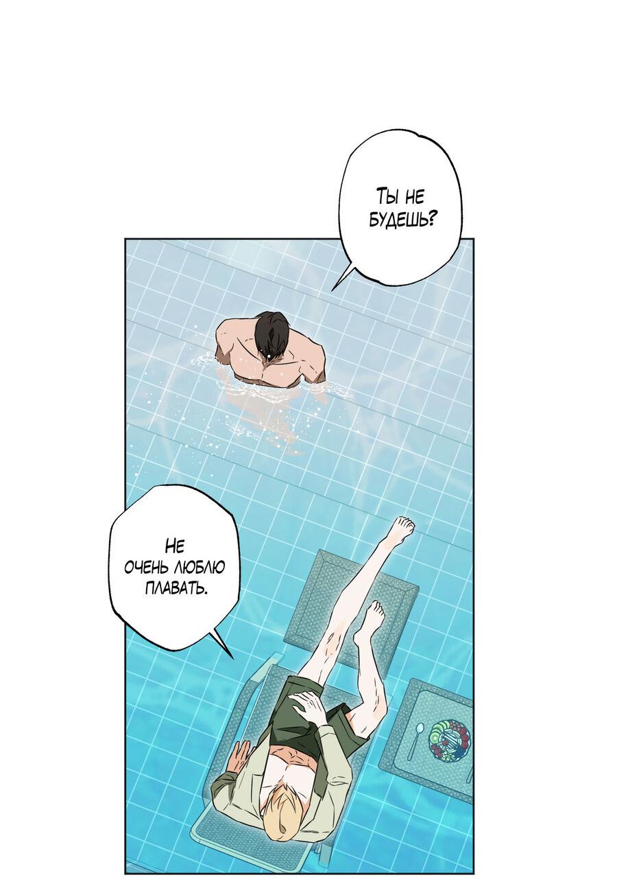 Манга Секрет победы над безответной любовью - Глава 10 Страница 10