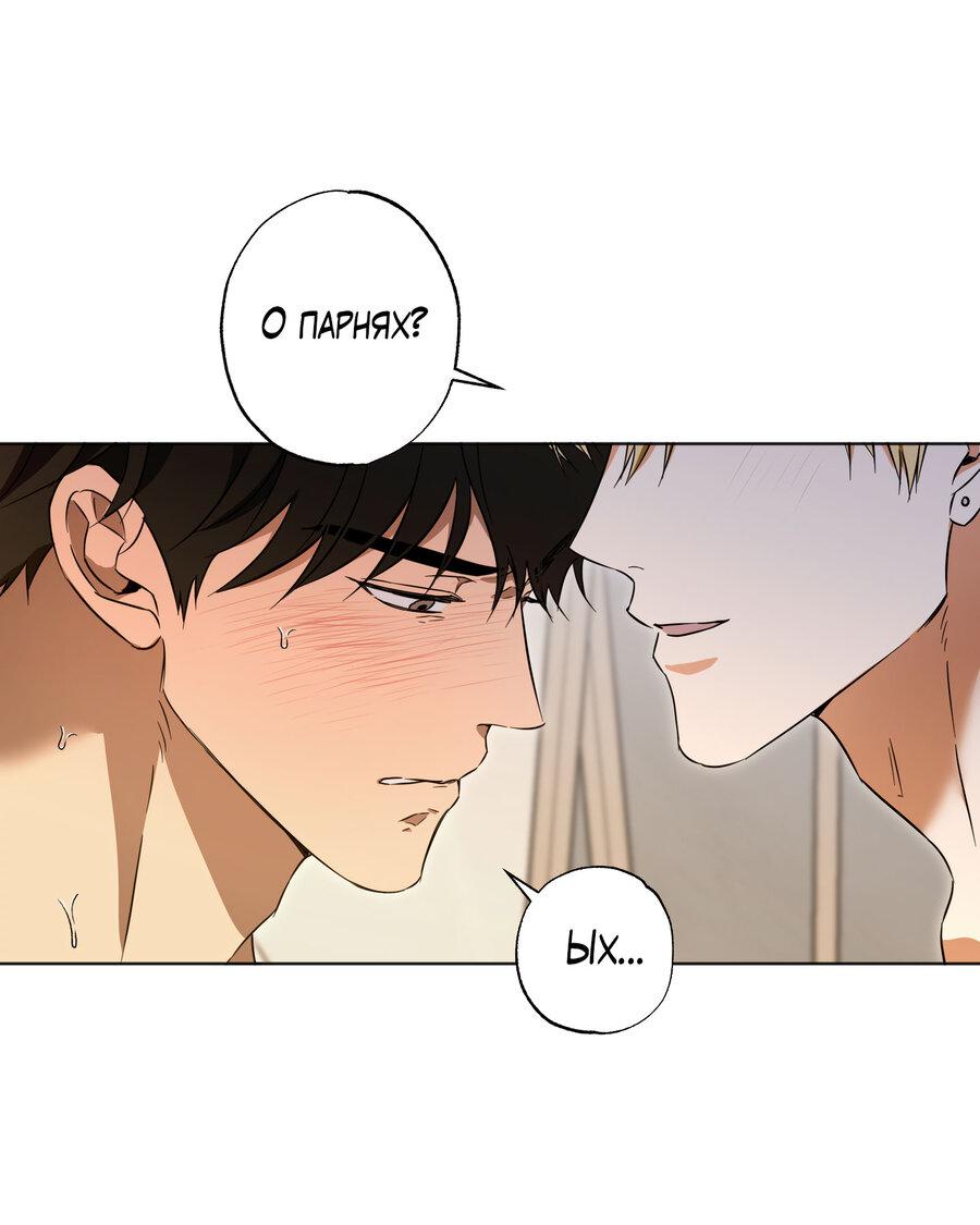 Манга Секрет победы над безответной любовью - Глава 10 Страница 39