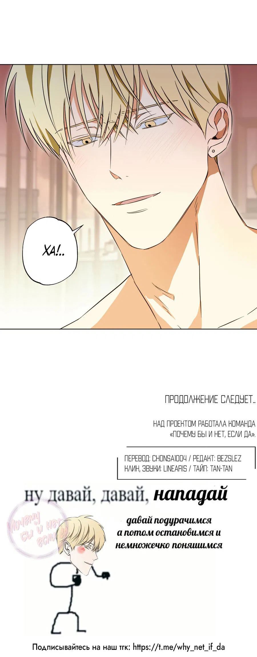 Манга Секрет победы над безответной любовью - Глава 10 Страница 51