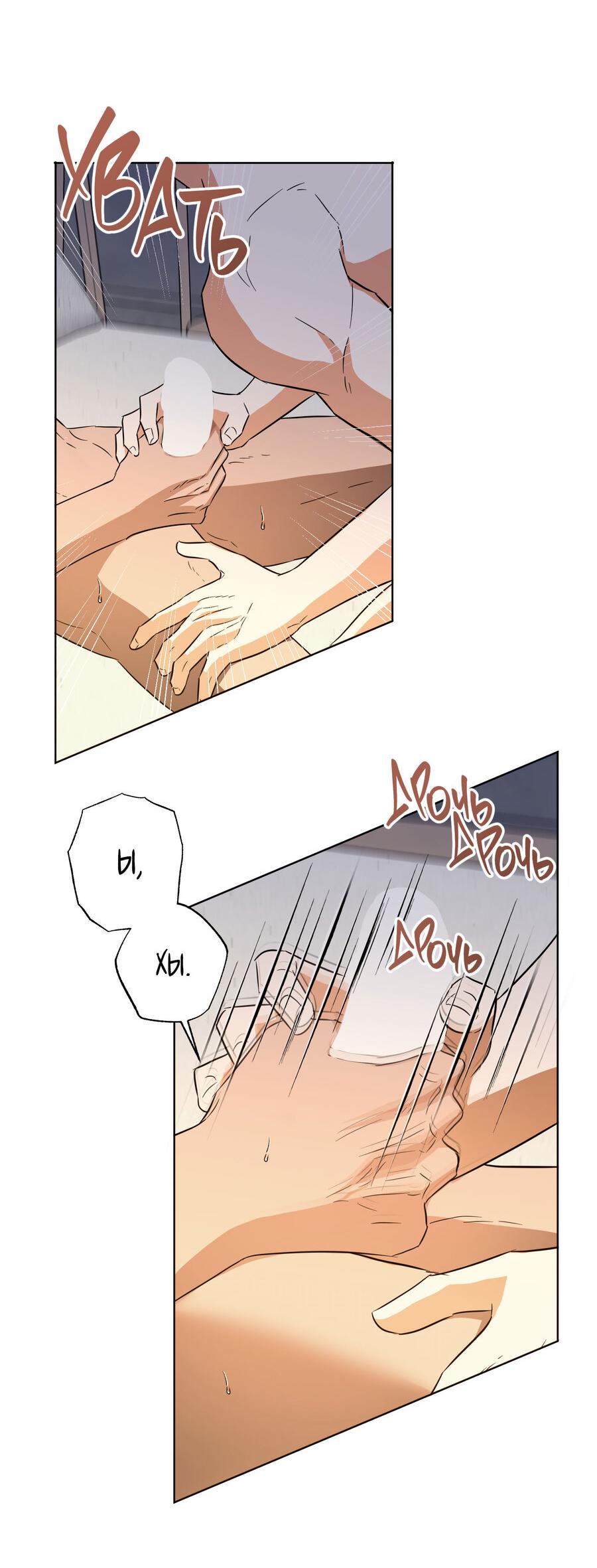 Манга Секрет победы над безответной любовью - Глава 10 Страница 43