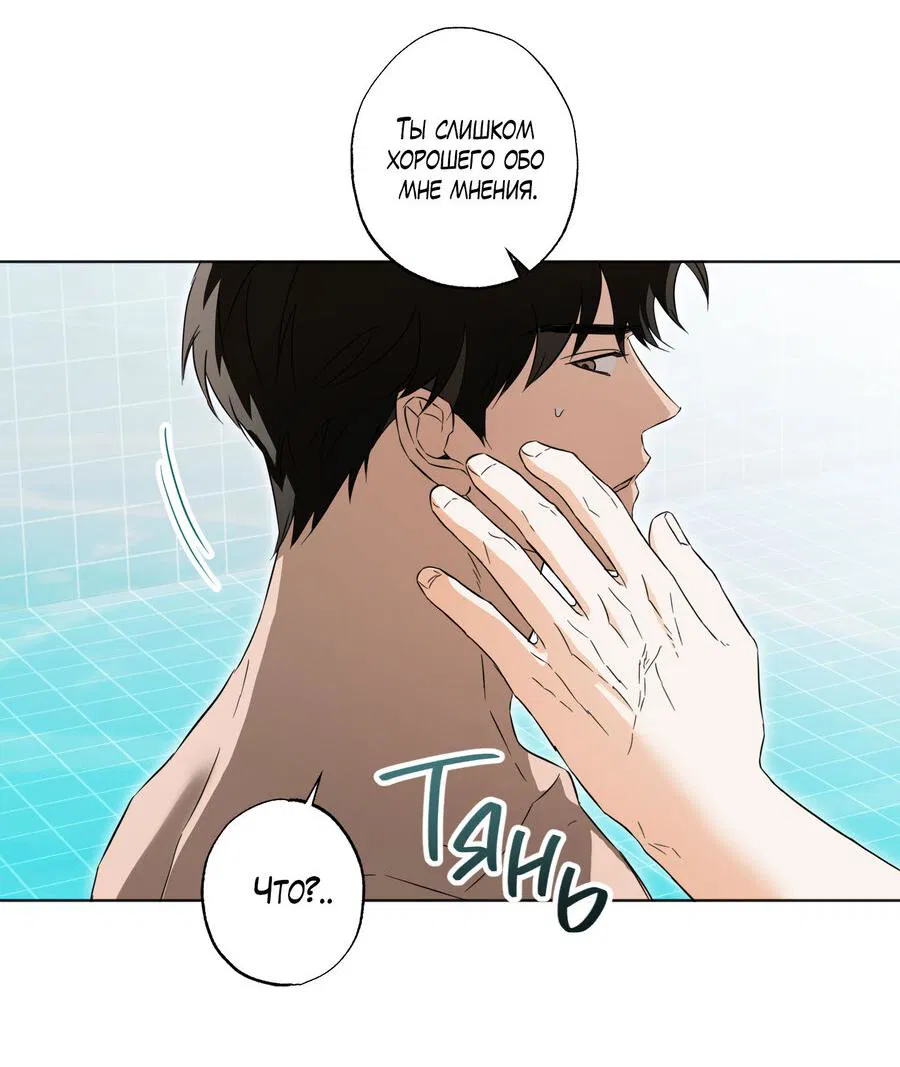 Манга Секрет победы над безответной любовью - Глава 10 Страница 17