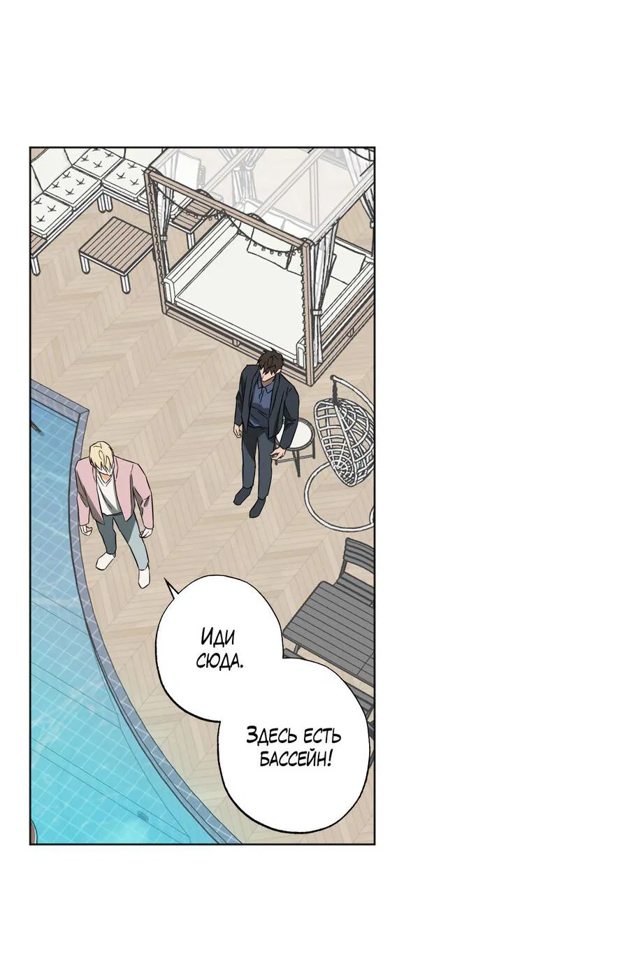 Манга Секрет победы над безответной любовью - Глава 10 Страница 5