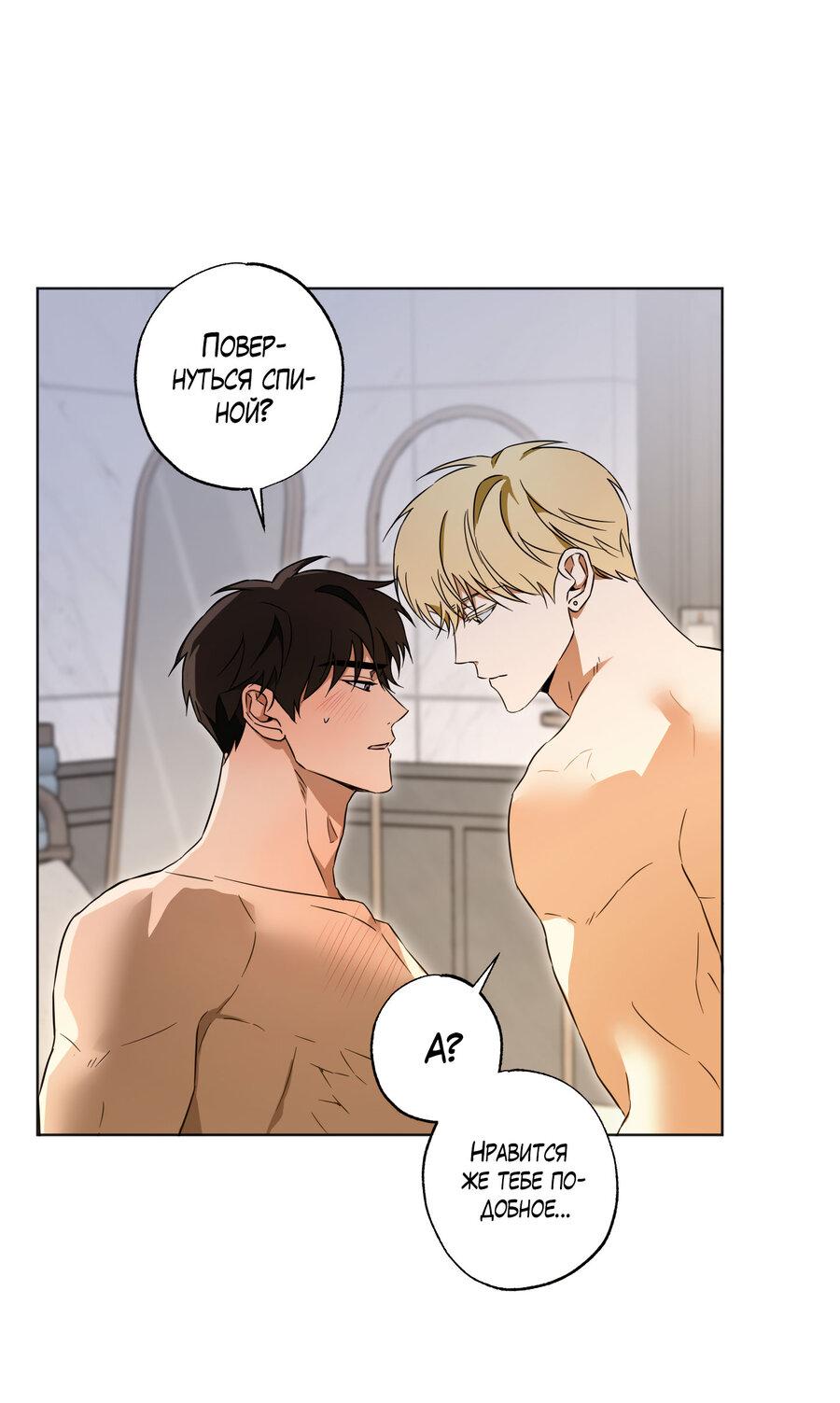 Манга Секрет победы над безответной любовью - Глава 10 Страница 27